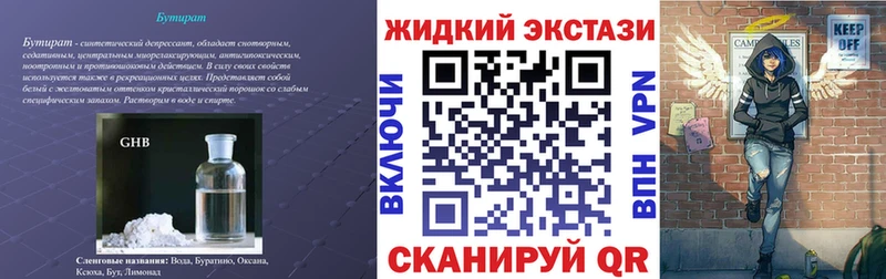 БУТИРАТ бутик  Закаменск 