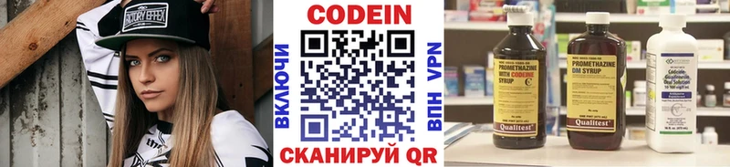 Кодеин напиток Lean (лин) KRAKEN tor Закаменск купить наркоту