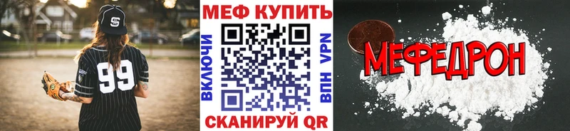 Мефедрон мяу мяу купить Закаменск
