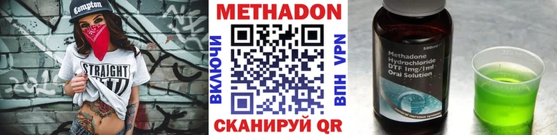 Метадон methadone  Закаменск 