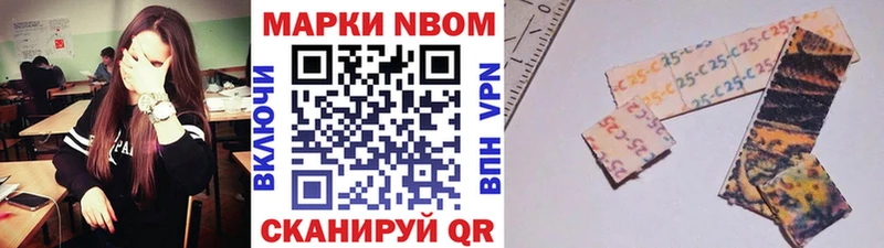 Марки NBOMe 1,8мг  Закаменск 